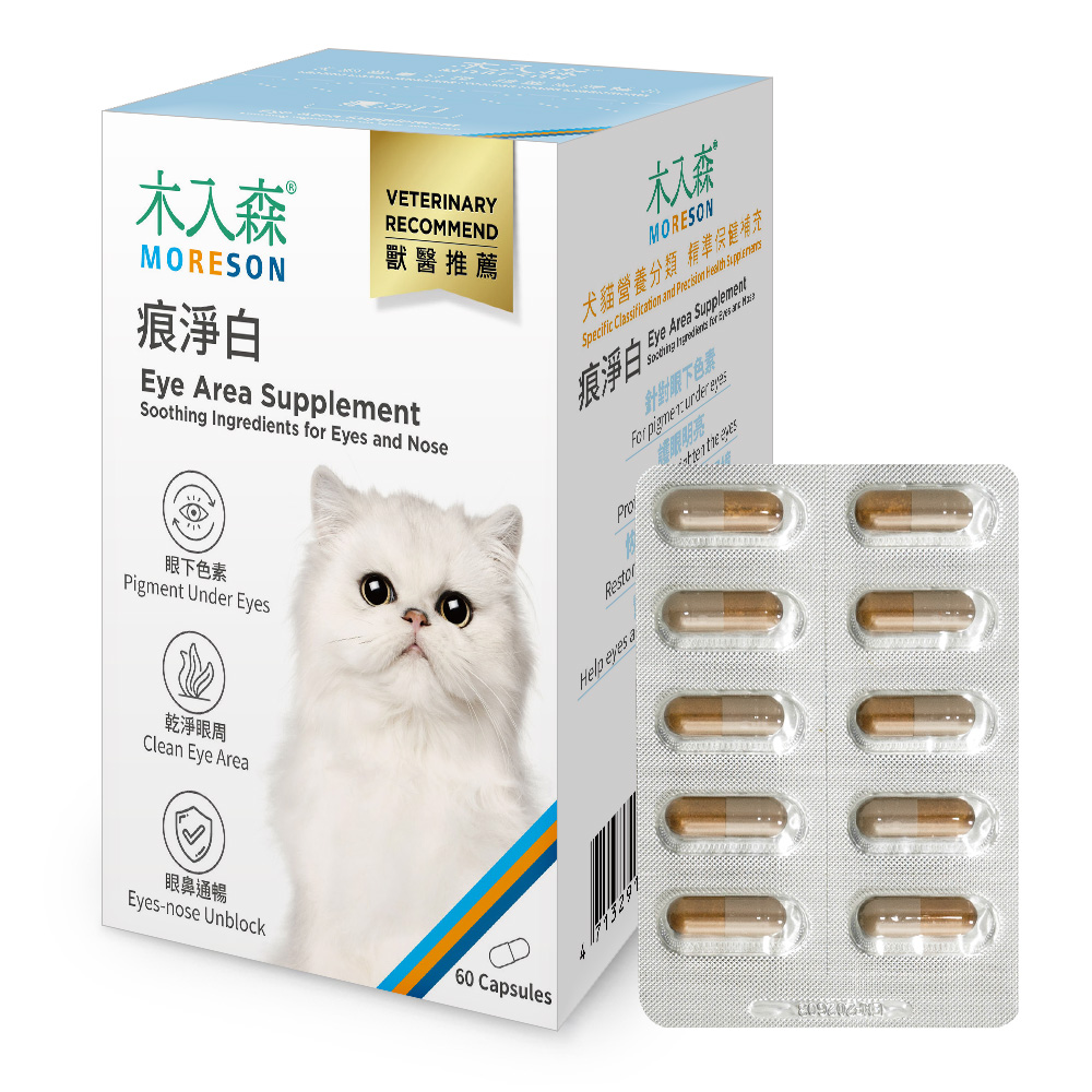 Hỗ Trợ Làm Trắng Sáng Vùng Quanh Mắt - Ảnh 3